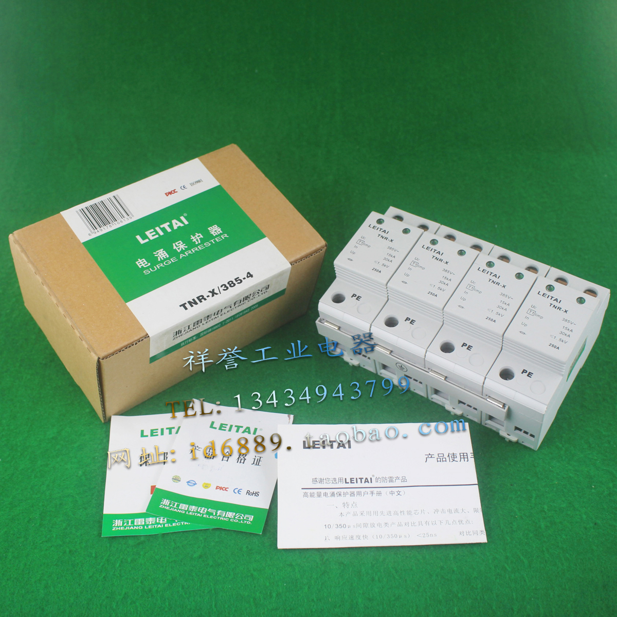 原装 LEITAI 雷泰 TNR-X/385-4 4P 385V 15KA 1.5KV 防雷器 浪涌