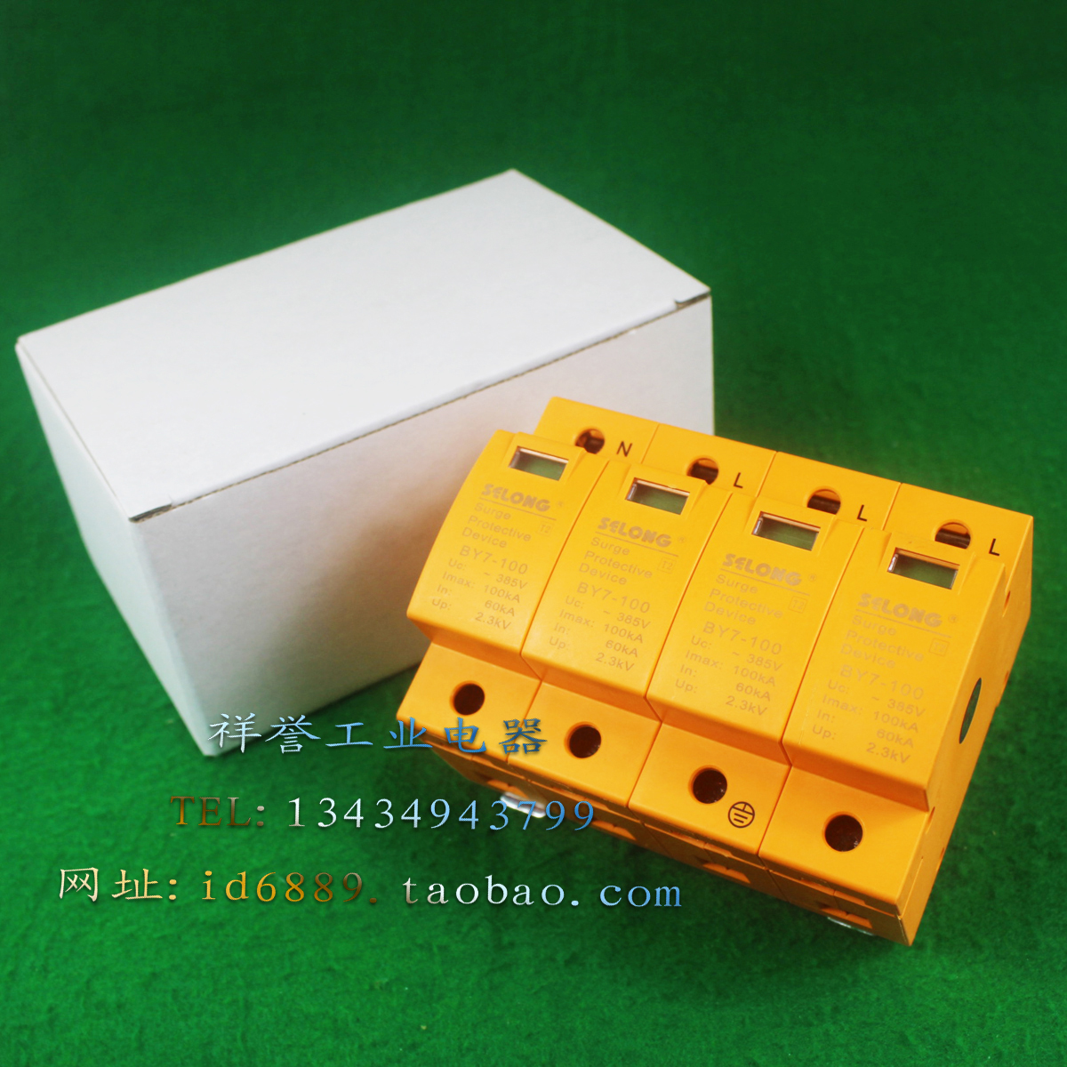 原装 SELONG 神龙 BY7-100 4P 385V 60-100KA浪涌保护器 三相防雷