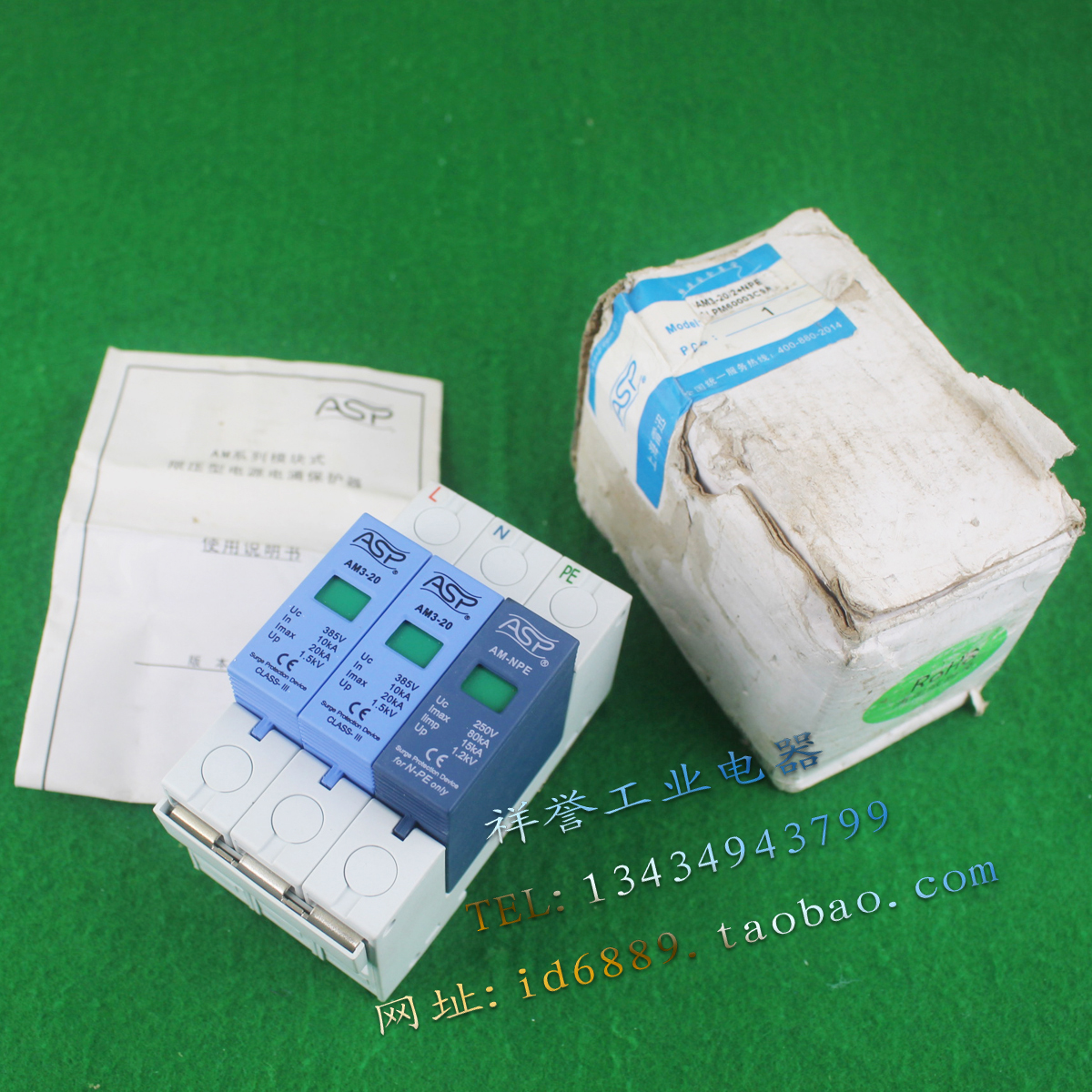 ASP雷迅 AM3-20 2P+N 385VAC 10-20KA 单相防雷器 浪涌保护器