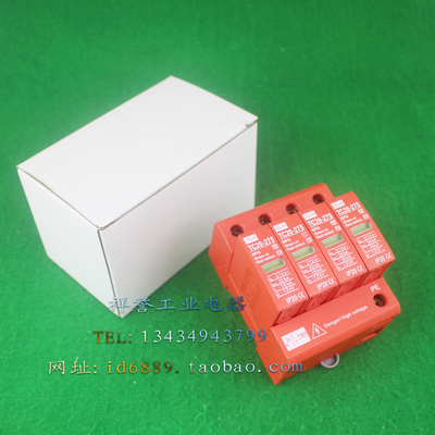 原装 TOP 中鹏 TC20-275 4P 275V 20KA 浪涌保护器 三相防雷器
