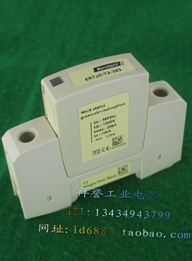 原装 法国 Eurotect 欧申 防雷器 ERT20-T2-385 浪涌保护器 1P