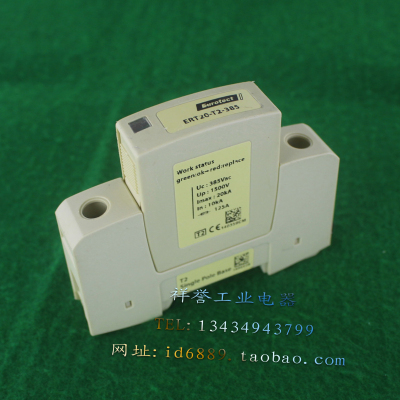 原装 法国 Eurotect 欧申 防雷器 ERT20-T2-385 浪涌保护器 1P
