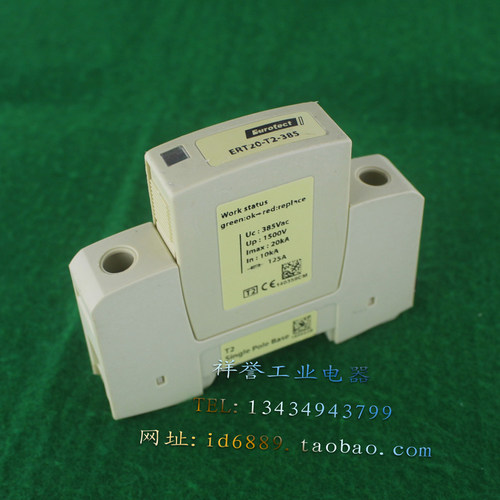 原装 法国 Eurotect 欧申 防雷器 ERT20-T2-385 浪涌保护器 1P