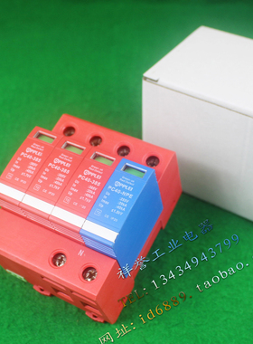欧谱雷 PPLEI PC40-385 浪涌保护器 防雷器 3P+N 385VAC 20-40KA