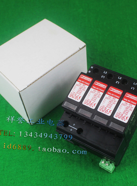 德国菲尼克斯 VAL-MS 230 IT-UD ST 三相防雷器 4P 2880529 385V