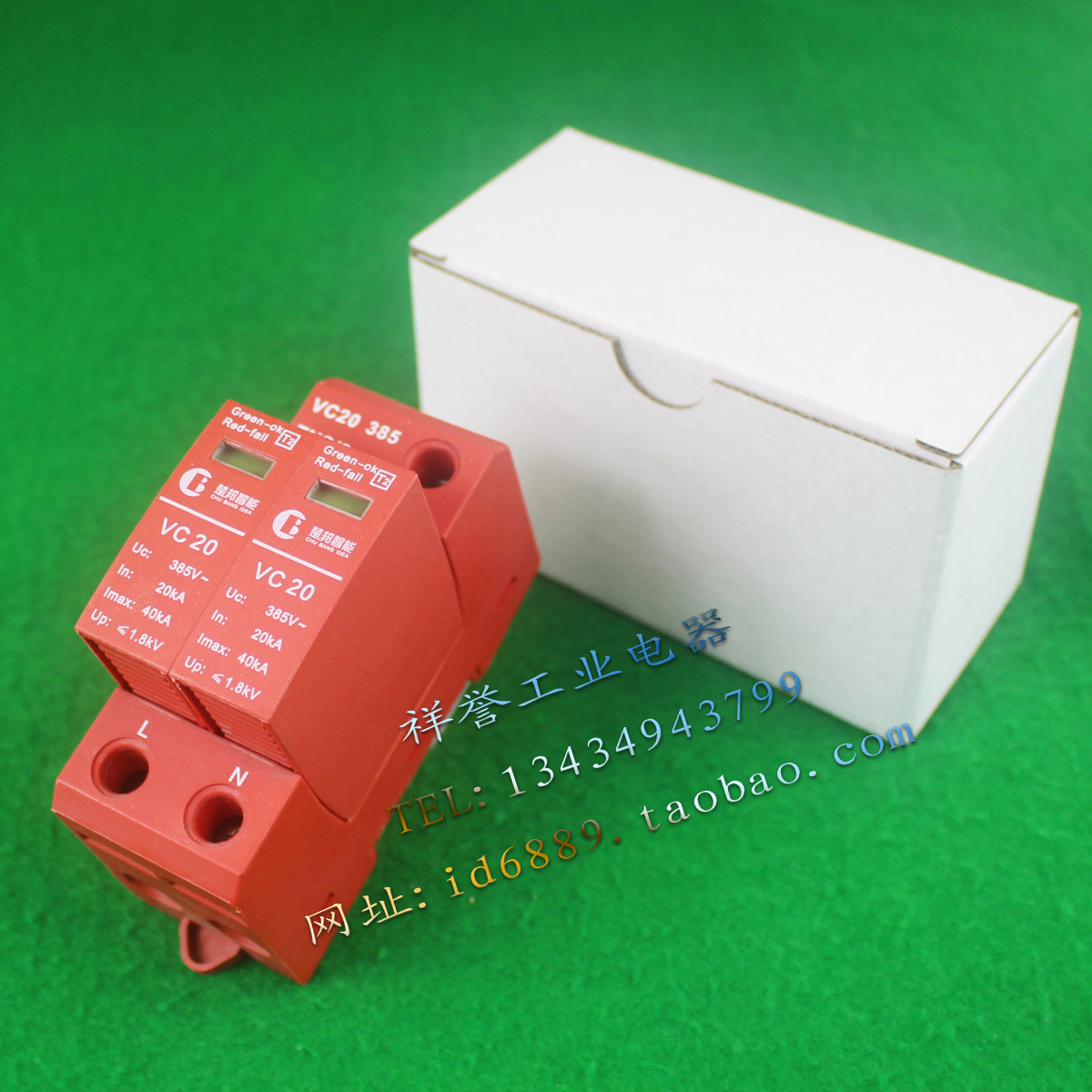 楚邦智能 VC20 385 TNS/2 2P 385VAC 交流防雷器 浪涌保护器