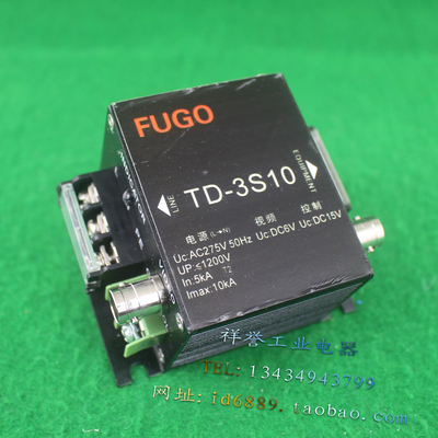 FUGO 法戈TD-3S10监控组合式浪涌保护器BNC/RS485/DC三合一防雷器