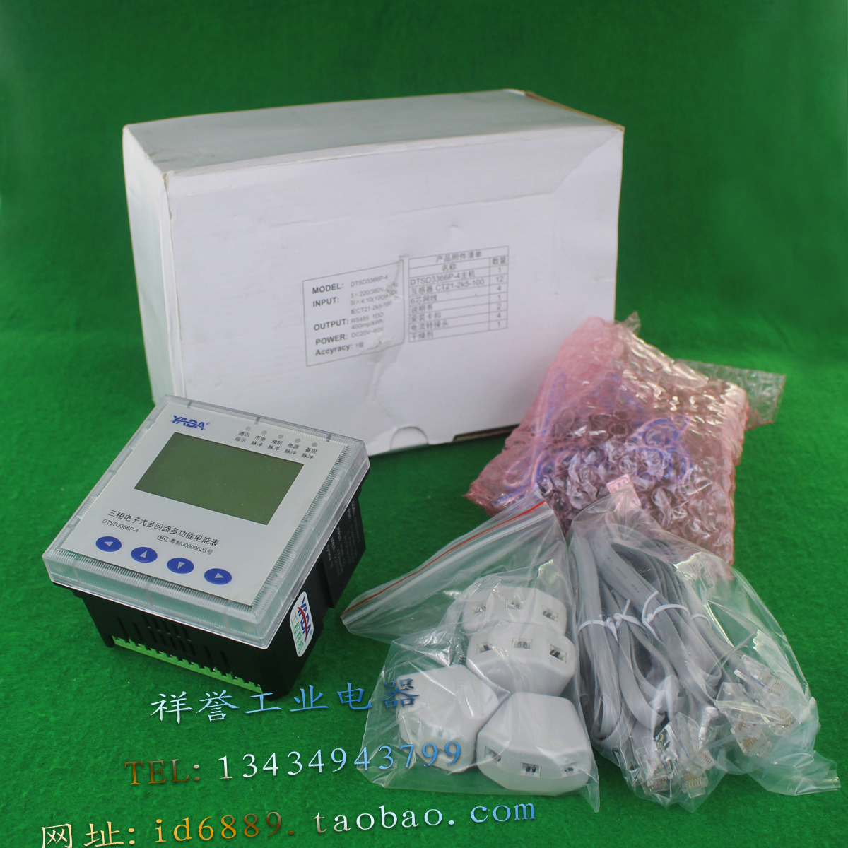 YADA雅达 DTSD3366P-4三相电子式多回路多功能电能表CT21-2K5-100