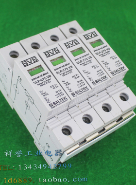 原装 BVB SALTEK 捷克 SLP-275VB 防雷器 4P浪涌保护器 275V 25KA