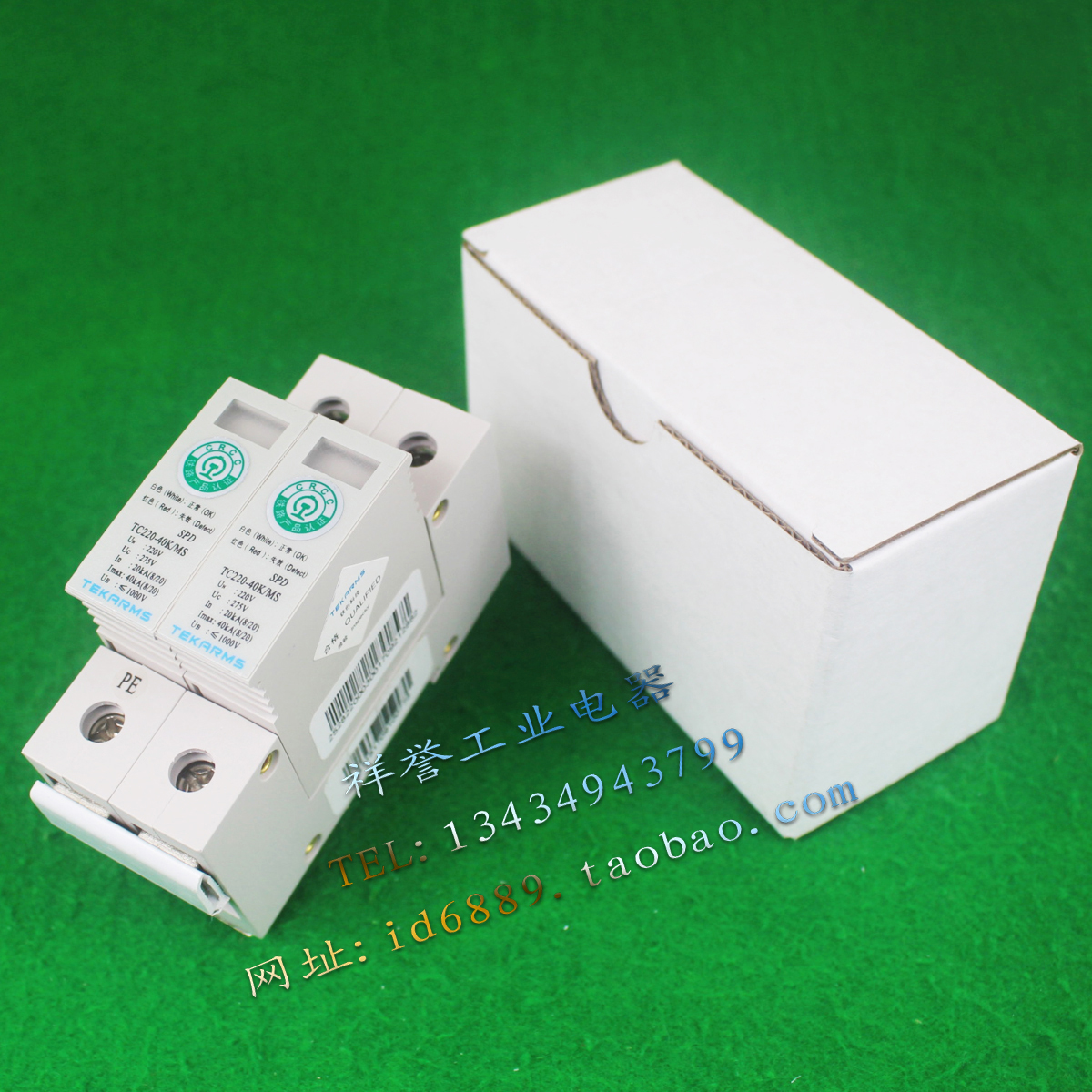 TEKARMS 铁创 TC220-40K/MS 防雷器 2P 浪涌保护器 275V 20-40KA
