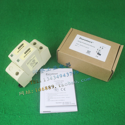 原装 法国Eurotect欧申 防雷器 ERT40-T2-320/2P 浪涌保护器 40KA