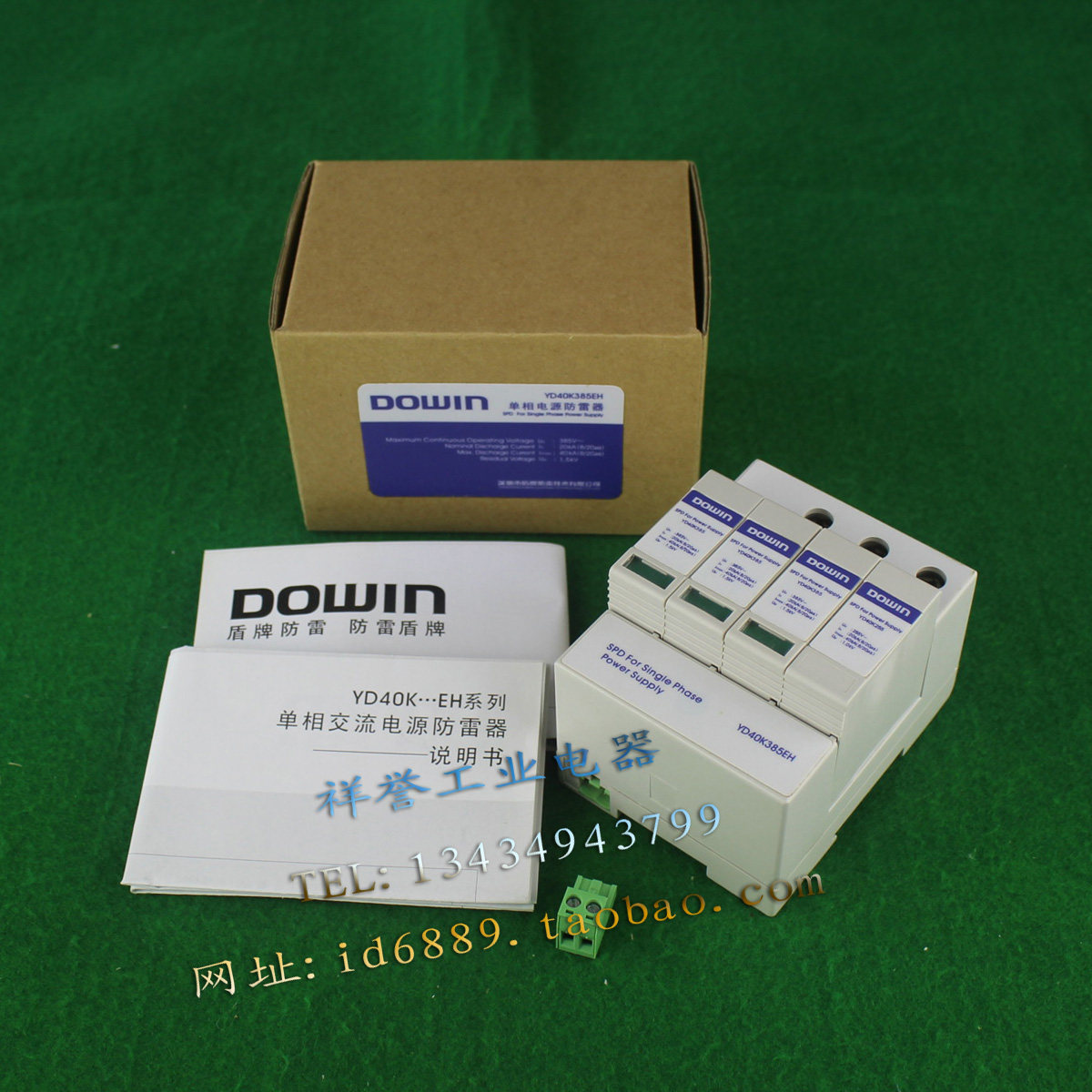 原装正品 盾牌 DOWIN YD40K385EH 单相电源防雷器 避雷器