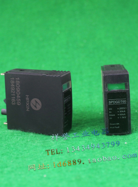 原装 HPXIN 海鹏信 SPDGDT60 255V 30-60KA 防雷芯 浪涌保护器