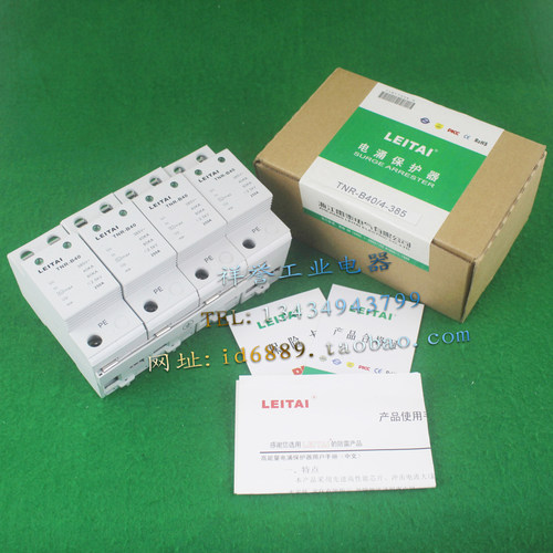 原装 LEITAI 雷泰 TNR-B40/4-385 4P 385V 80KA防雷器 浪涌保护器