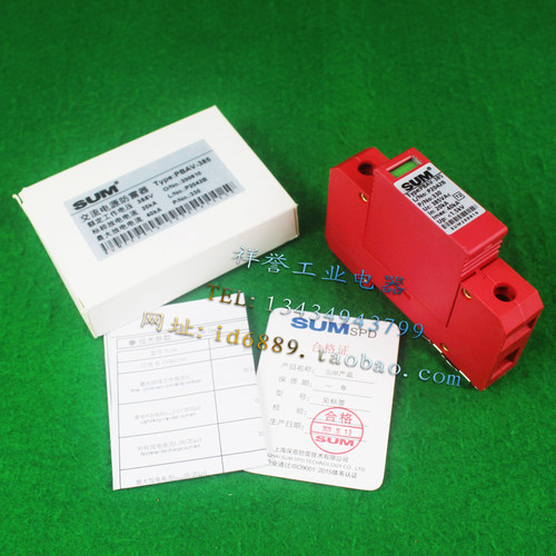 SUM 深恩 PBAV-385 防雷器 浪涌保护器 1P 385V 20-40KA 200610