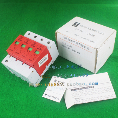 原装雷盾 LD-VA385/4FS 浪涌保护器 8823-390 防雷器 385VAC 20KA