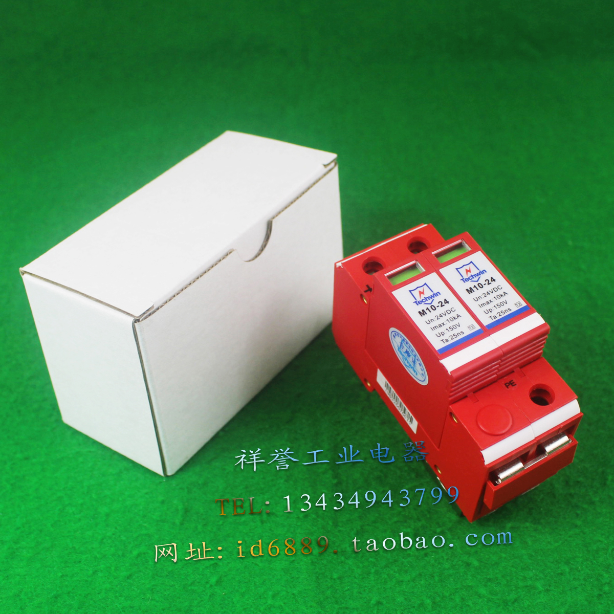原装天盾 M10-24 浪涌保护器 防雷器 2P 24VDC 10KA 150V 25ns
