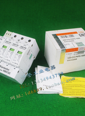 原装 德国 OBO V20-C/3-PHFS-1000 光伏防雷器 3P浪涌保护 500VDC
