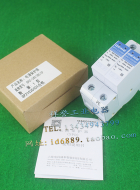 原装 GEHE 臻和 GPU1-C40/385 2P 385V 40KA 防雷器 浪涌保护器