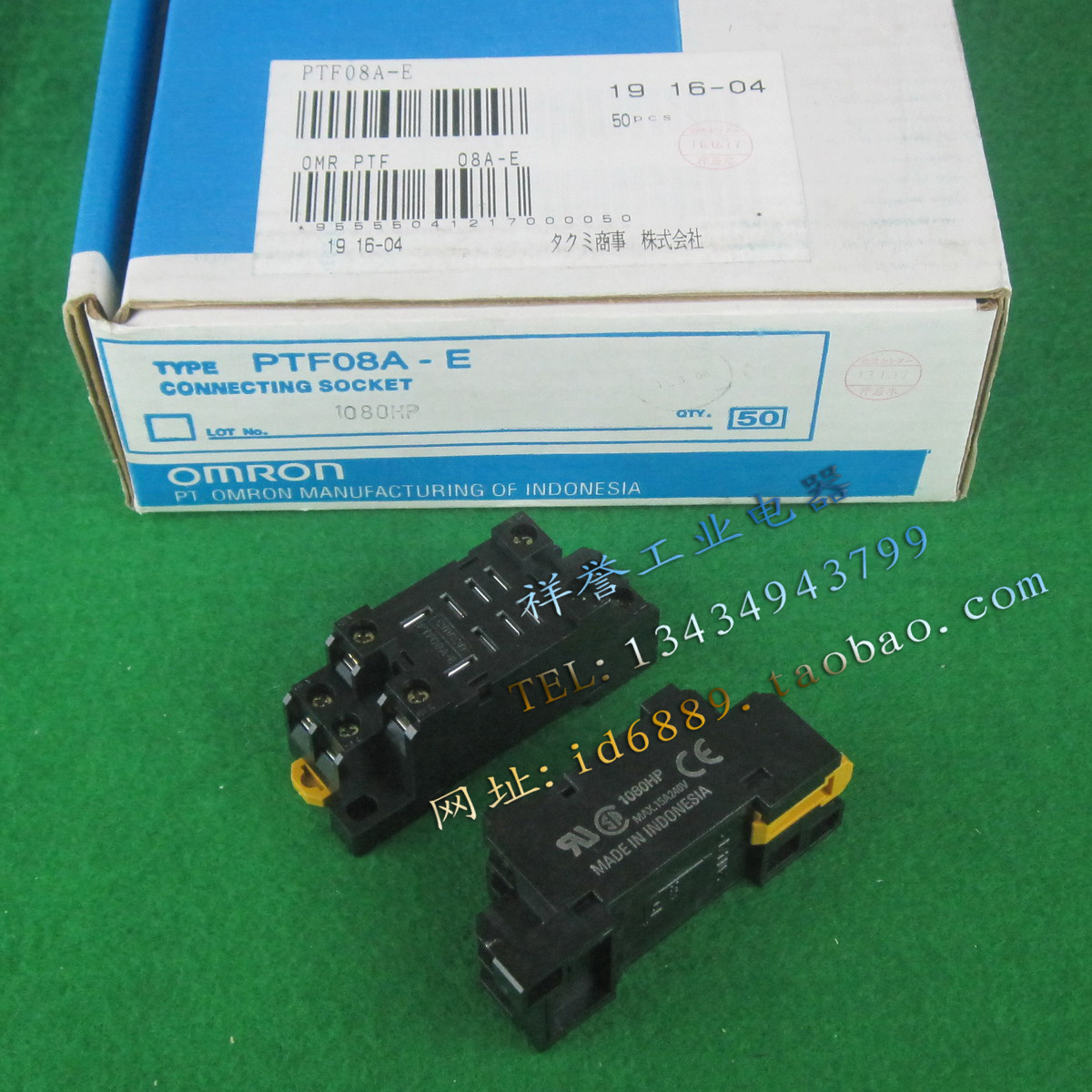 正品原装 (印尼产)  PTF08A-E  继电器座 继电器底座