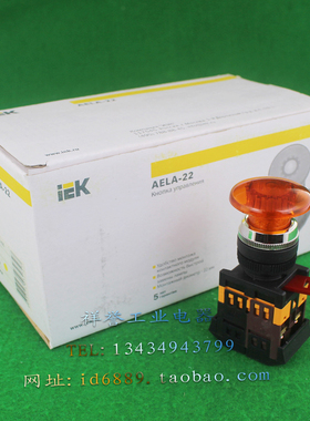 原装进口 iEk AELA-22 自复位蘑菇头带灯按钮 BBG20-AELA-K05橙色