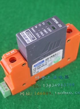 CRSC SPDR-III-10-110D 铁路专用防雷保安器 1P浪涌 110V 25KA
