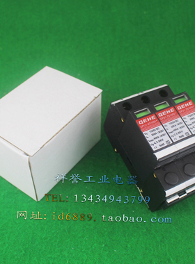 臻和 GEHE GPU1-ZS1000 3P 1120VDC 20-40KA  光伏防雷器 避雷器