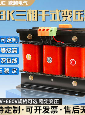 三相隔离变压器415V变380V220V200转440V660V3K5K10K干式伺服升压