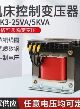 JBK3-400VA机床控制变压器隔离380V/220V110V24V单相车铣磨床电梯