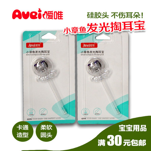 小章鱼挖耳勺安配硅胶