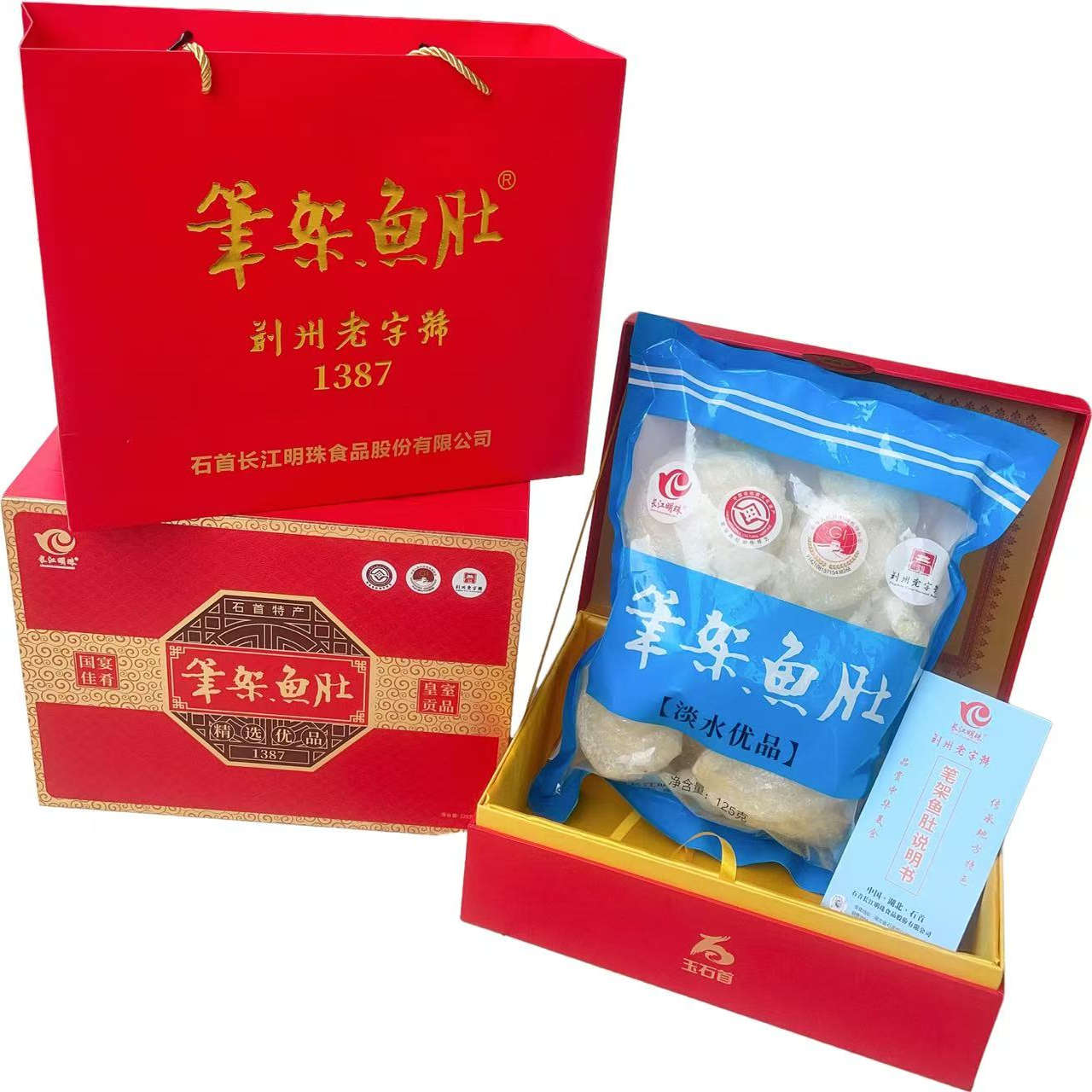 湖北荆州特产长江明珠石首特产笔架鱼肚鮰鱼鱼胶礼盒装