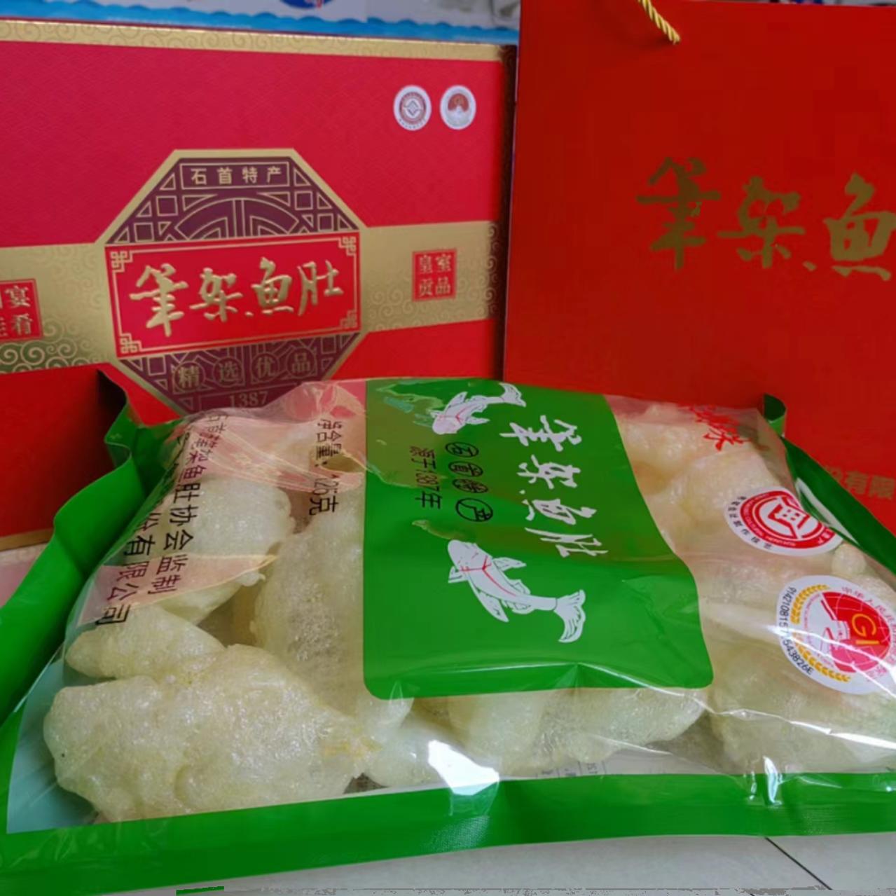 中国地标产品 湖北荆州特产石首笔架湾笔架鱼肚鱼胶送礼佳品
