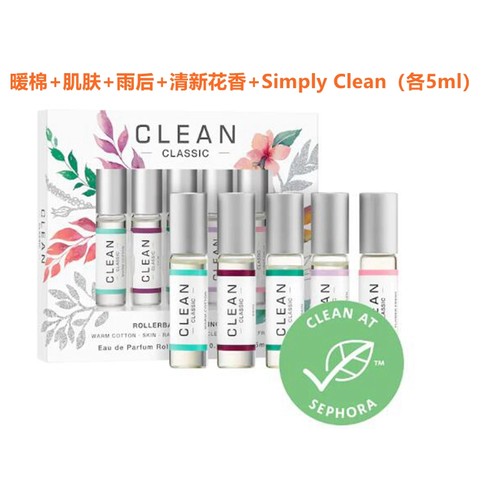 正品CLEAN香水套组便携多样皂香