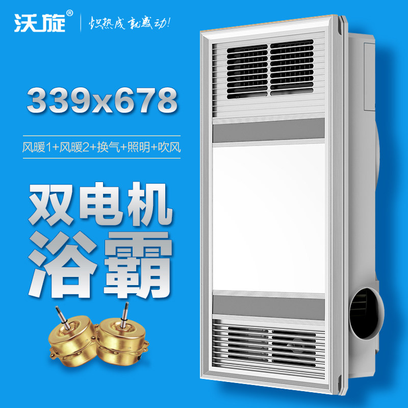 339x339x678集成吊顶风暖风浴霸多功能LED灯五合一联邦蓝姆特通用
