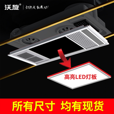 全铝高亮风暖浴霸灯板替换面板led灯芯条片定制尺寸防水照明配件