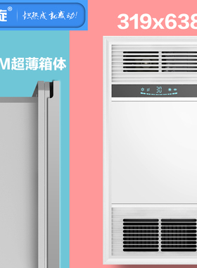 319x319x638集成吊顶风暖多功能浴霸暖风机派格格森索菲非尼洛用