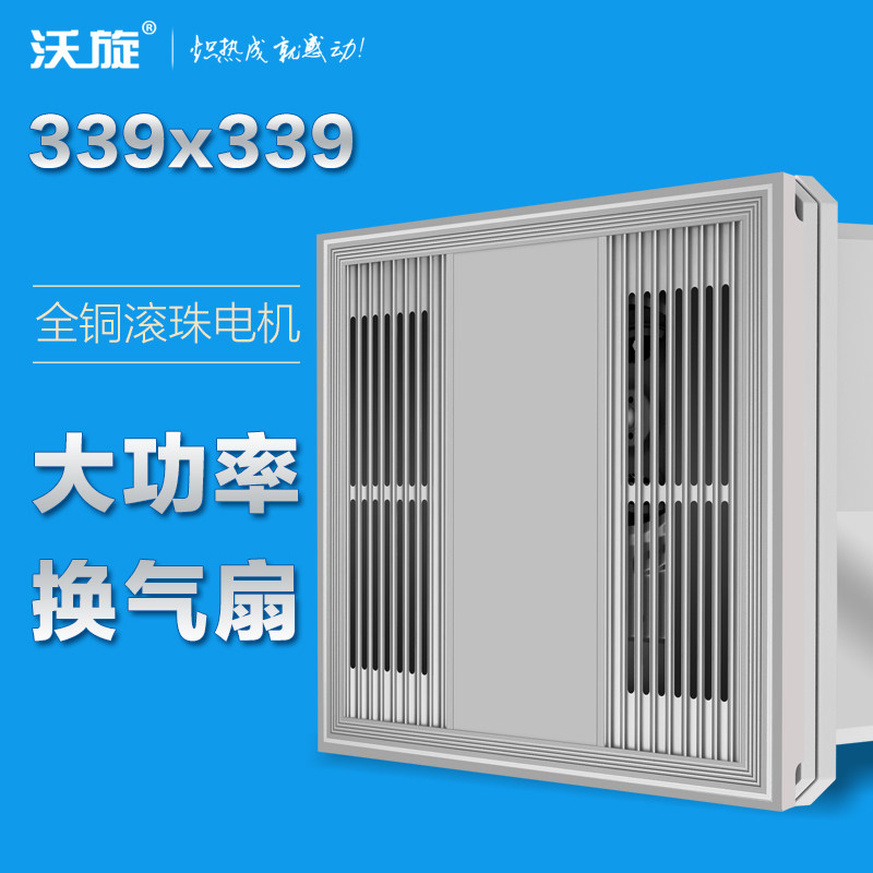 339*339集成吊顶换气扇吸顶式厨卫强力静音排风扇联帮邦蓝姆母特