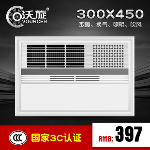 沃旋300 450集成吊顶适用浴霸LED超导PTC风暖风王浴室空调型30x45