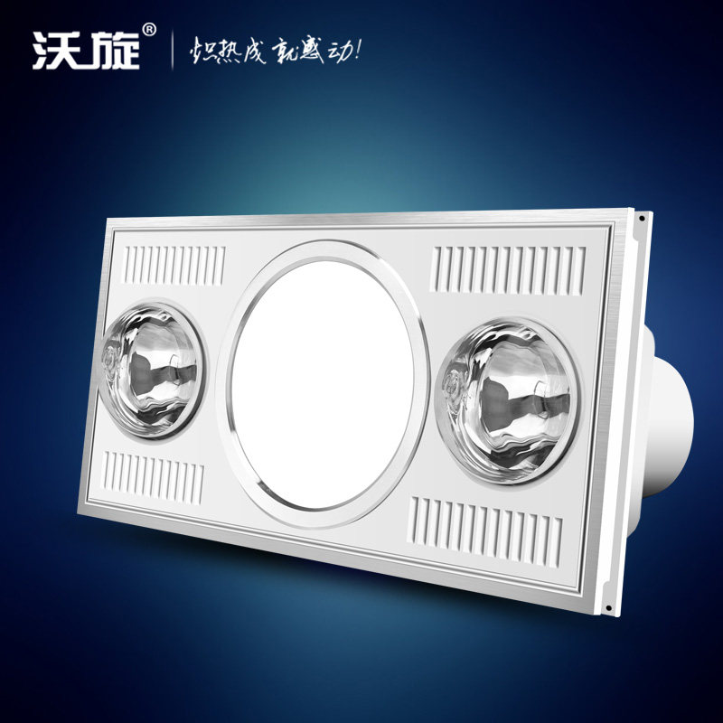 沃旋 集成吊顶滚珠电机双灯取暖换气照明多功能多功能两灯暖浴霸