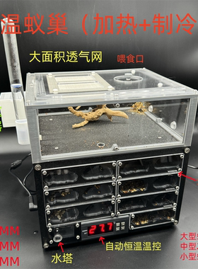 天空城P版 恒温蚁巢 制冷 制热 宠物蚂蚁巢 大型蚁巢大容量3D打印