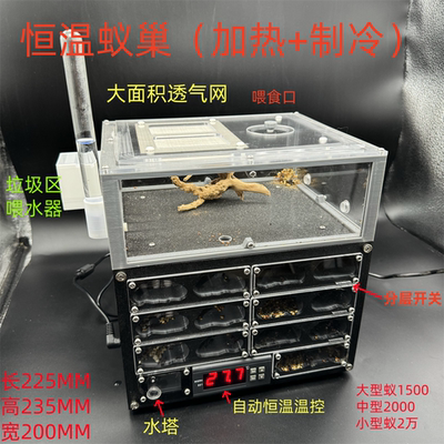 天空城P版 恒温蚁巢 制冷 制热 宠物蚂蚁巢 大型蚁巢大容量3D打印