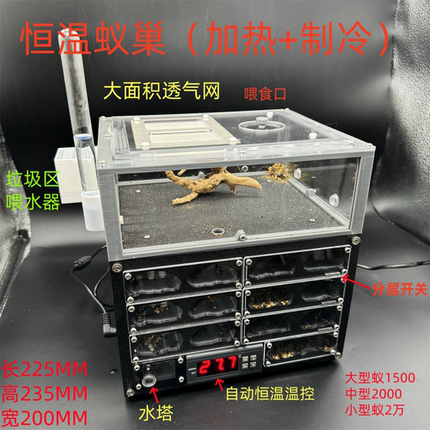 天空城P版 恒温蚁巢 制冷 制热 宠物蚂蚁巢 大型蚁巢大容量3D打印