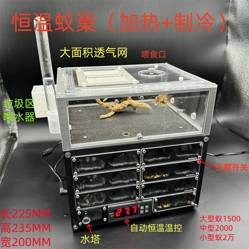 天空城P版 恒温蚁巢 制冷 制热 宠物蚂蚁巢 大型蚁巢大容量3D打印