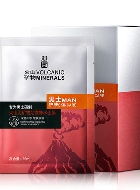 Volcanic Mud Oil Control facial mask Cleaning火山泥控油面膜