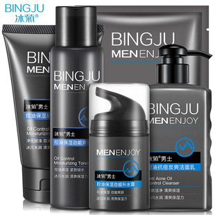 Men's skincare products for moisturizing and oil control护肤