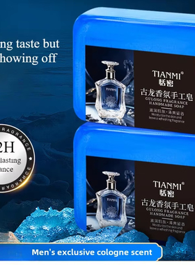 Men's Cologne Soap Washing Hair, Face Bath Perfume 手工皂