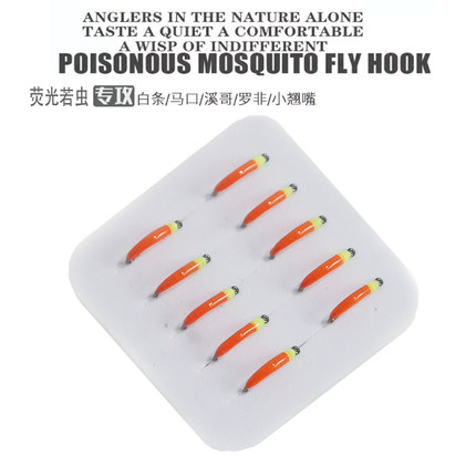 手工若虫飞蝇钩荧光饵微物白条青稍马口小虫仿生溪流假饵黑坑北京