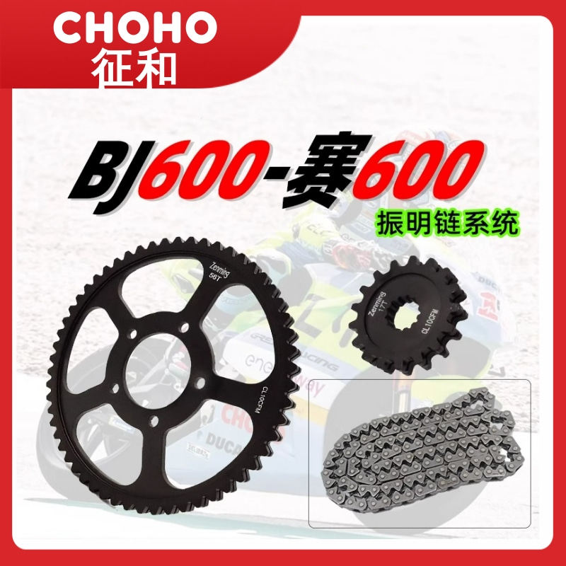GSX250改装振明链条征和降噪