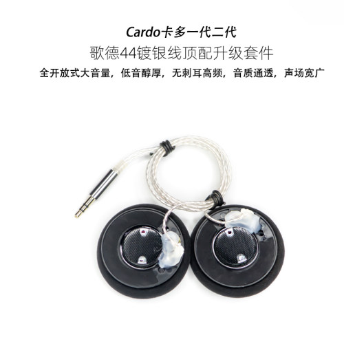 3.5mm耳机DIY升级耳机