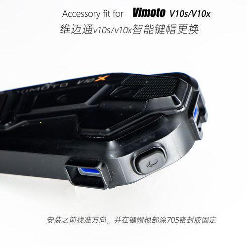 2只智能键键帽维迈通v10s/v10x按键修补智能键头盔蓝牙耳机键帽